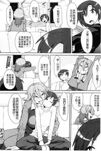 [Unou] Shikiyoku Agitation [Chinese]