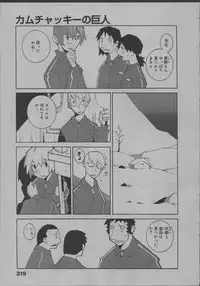 [Dowman Sayman] Yorinuki Suibaku-san