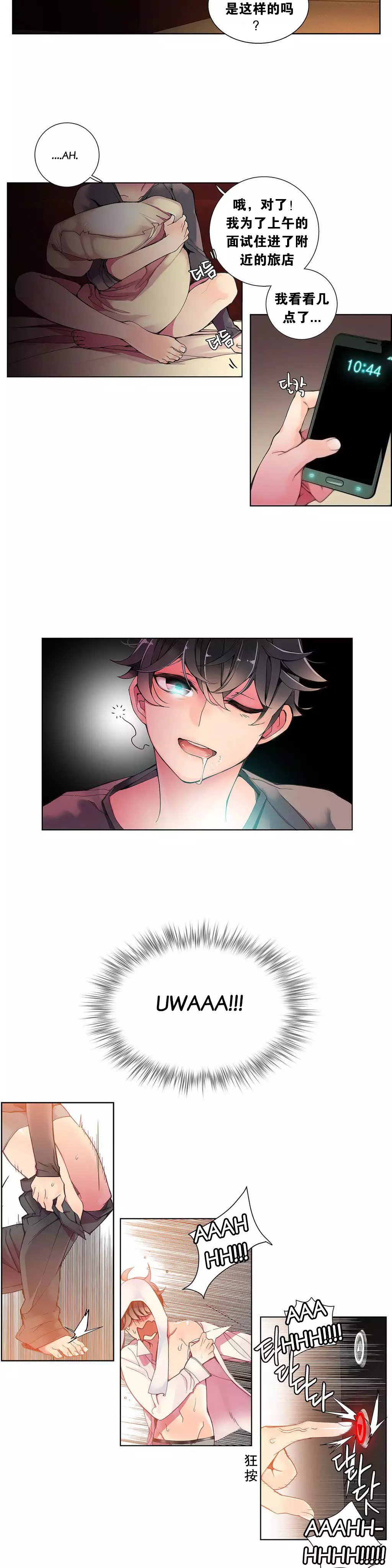 莉莉丝的脐带 Ch.1-25