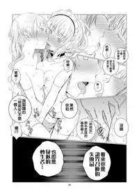 [Harumachi Tsurara (Shichoson)] Yuri Sekai | 悠里的世界 [Chinese] [补丁布丁汉化组E] [Digital]