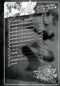 [Himeno Komomo] Zettai Seifuku Pheromone-Chan