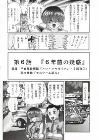 [Kamitou Masaki] Imouto Boueitai Gian Tester