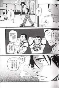 [Masamune Kokichi (Matsu Takeshi)] Spiritz Delivery 2 [Raw] [Jap]