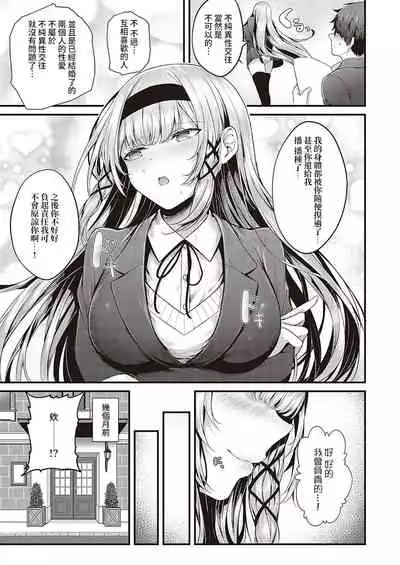 [Uko] Suki Ari Seito Kaichou (COMIC ExE 36) [Chinese] [裸單騎漢化] [Digital]
