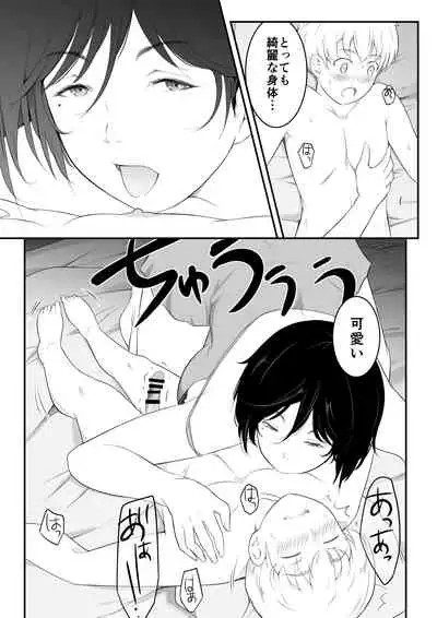 欲しくなる 叔母さんの身体