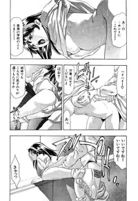 [Onikubo Hirohisa] Mehyou | Female Panther Volume 5