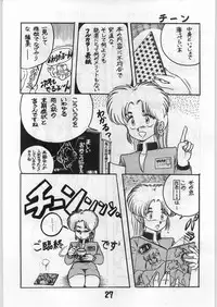 [Eserori Library] BE-1