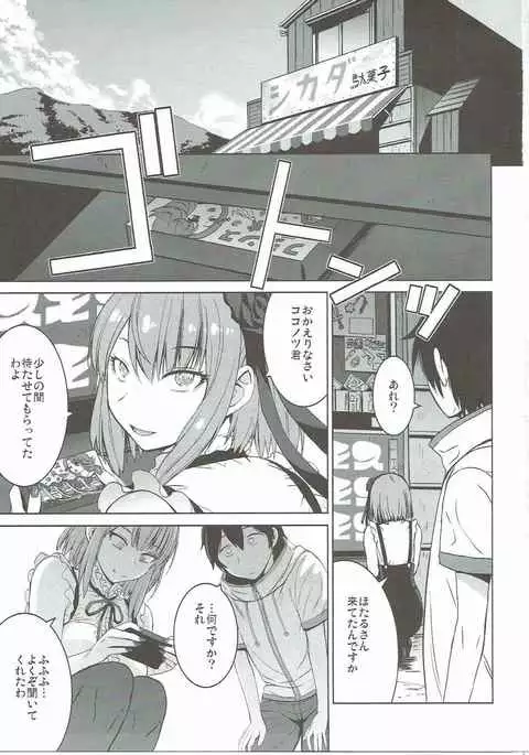 Akai Jihanki to Furansu no Kousui to Waki to