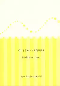 (Kabukichou Daishuukai 2) [ioom (niko)] Serotonin to Melatonin (Gintama)