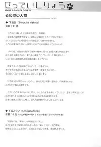 (C92) [Cat Expert (Nekousa)] Neko Puni! vol.13