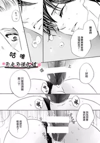 【佳門サエコ】趁他睡著做點什麽吧？