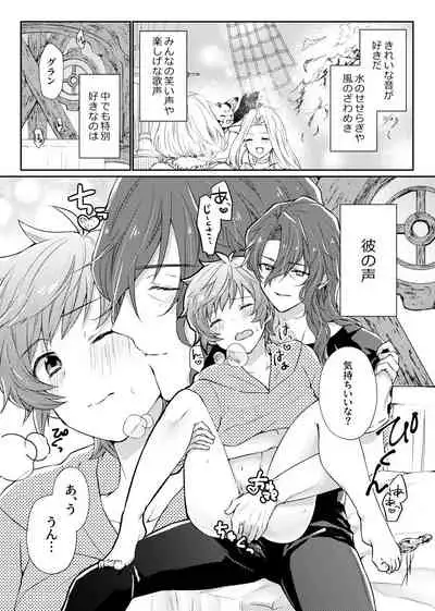 [Mona] 団長さんたちなかよしさん (グランブルーファンタジー) [DL版]