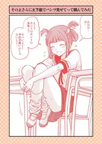 [Dogezayasan (Funatsu Kazuki)] Dogeza de Tanondemita ~Gakkou hen 1~ [Digital]