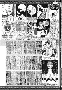 [Anthology] [2005-09-10] COMIC MEGAPLUS Vol.24 (2005-10)