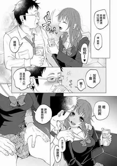 Kimi ni Aisarete Itakatta Vol. 1