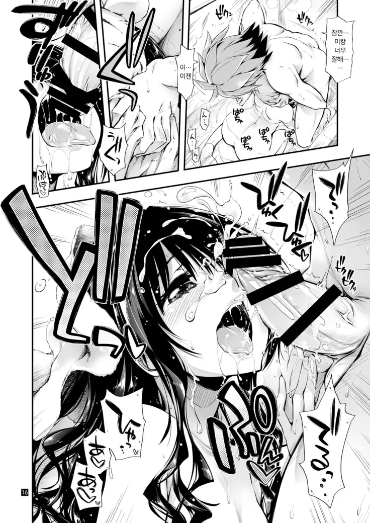 Futsuu no Kyoudai | 평범한 남매