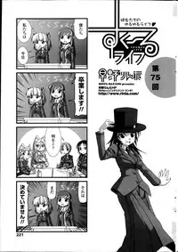 Comic Penguin Club 2012-04