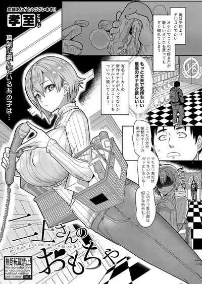 COMIC Shingeki 2022-07 [Digital]