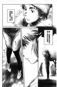 [Mashiraga Aki] FORK IN THE ROAD [Chinese]