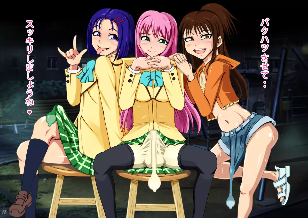 If only I had a D*CK...