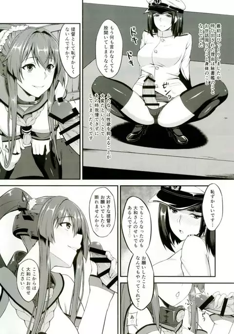 Yamato to Futanari Teitoku