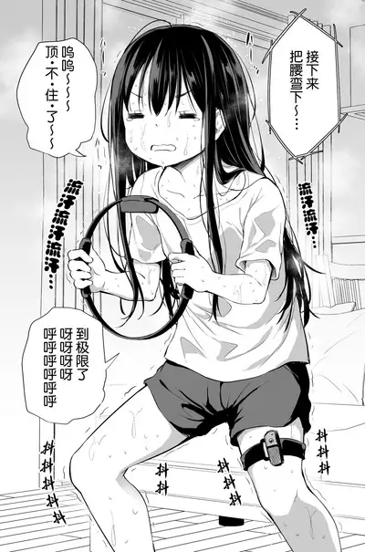 Tsundere Imouto to no Nichijou | 与傲娇妹妹的日常