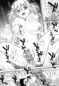 [Q] Ane to Idirare Otokonoko