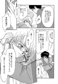 Atou Serina - Mousou Nikki