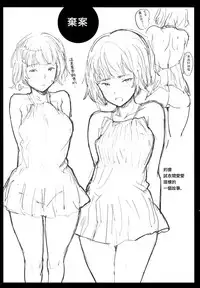 Chin-Chin Collection