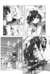 [Akazawa RED] Nama Loli