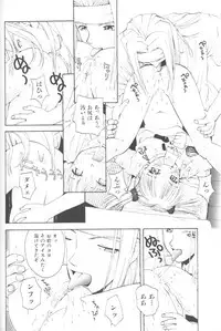 [5th Luna] Piri Piri