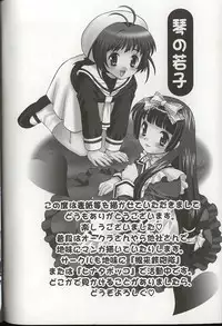 [Anthology] Pretty Sisters EX