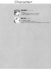 (C86) [SEM;COLON (Mitsu King)] Senpai Append Natsu