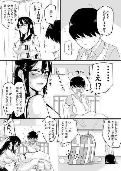 Sewazuki na Kyonyuu Gakkyuu Iinchou ch.1-6