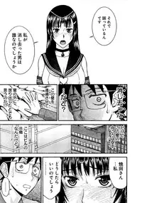 [Tsunagami Inomaru] Magicaliz Vol.1