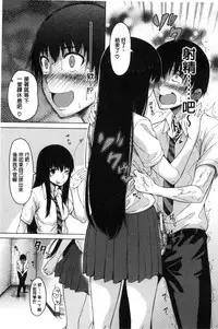 [Tarakan] Osananajimi no Wagamama Sex | 兒時玩伴的任性妄為SEX [Chinese]