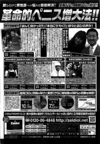 Namaiki! 2016-02