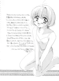 [Anthology] Ero-chan to Issho 3 (Cardcaptor Sakura)