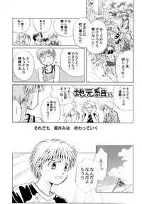 [Nagareboshi Hikaru] Onnanoko Gakushuuchou