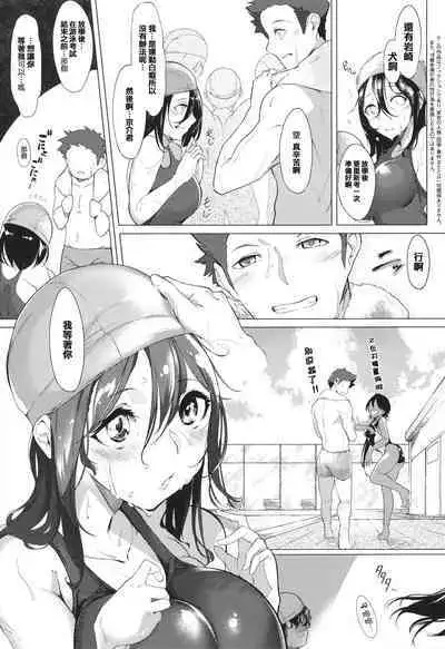 [IAPOC] Netsuretsu!? na Hitomi [Chinese] [篆儀通文書坊漢化]