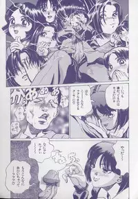 [Persona] Kaikan Kyouhon | Sexual Text