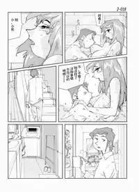 [Katanashi Apollo] Kamo no Aji - Misako 2 [Chinese] [不咕鸟汉化组] [Digital]