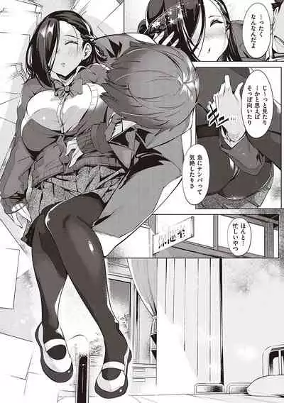 Netsuretsu!? na Hitomi