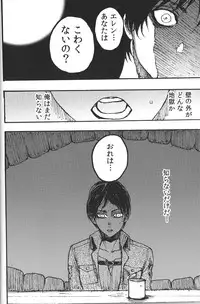 (FALL OF WALL Osaka) [Ongire (Tamy)] Ficus 2 (Shingeki no Kyojin)