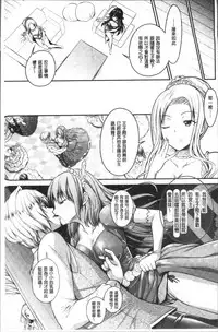 [Rusty Soul, Alto Seneka] Curse Eater Juso Kuraishi [Chinese]