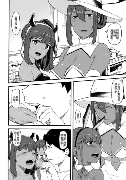 Kasshoku Zanmai Akiurara Hen