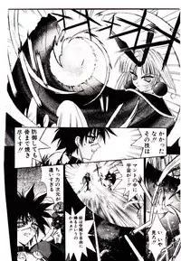 [Kaishaku] Chou Zettai Bishoujo Tenshi - Angel Heart