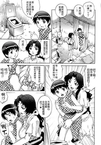 [Yanagawa Rio] Doutei Lovers [Chinese] [遠古守望者漢化×無邪氣漢化組×無毒漢化組×影殤字幕社]