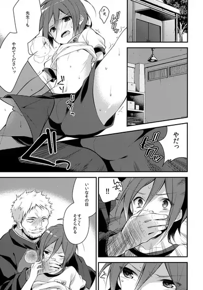 Houkago Kojin Lesson