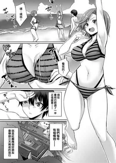 Ibitsu na Kankei | 扭曲的關係